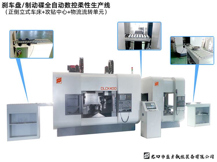 剎車盤/制動碟全自動數控柔性生產線