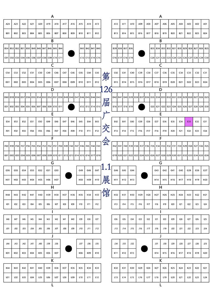 126屆廣交會1.1展館布局圖